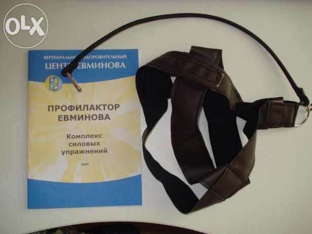 Чернівці. Оригинал. Новий Профиілактор Євмінова. Профилактор Евминова