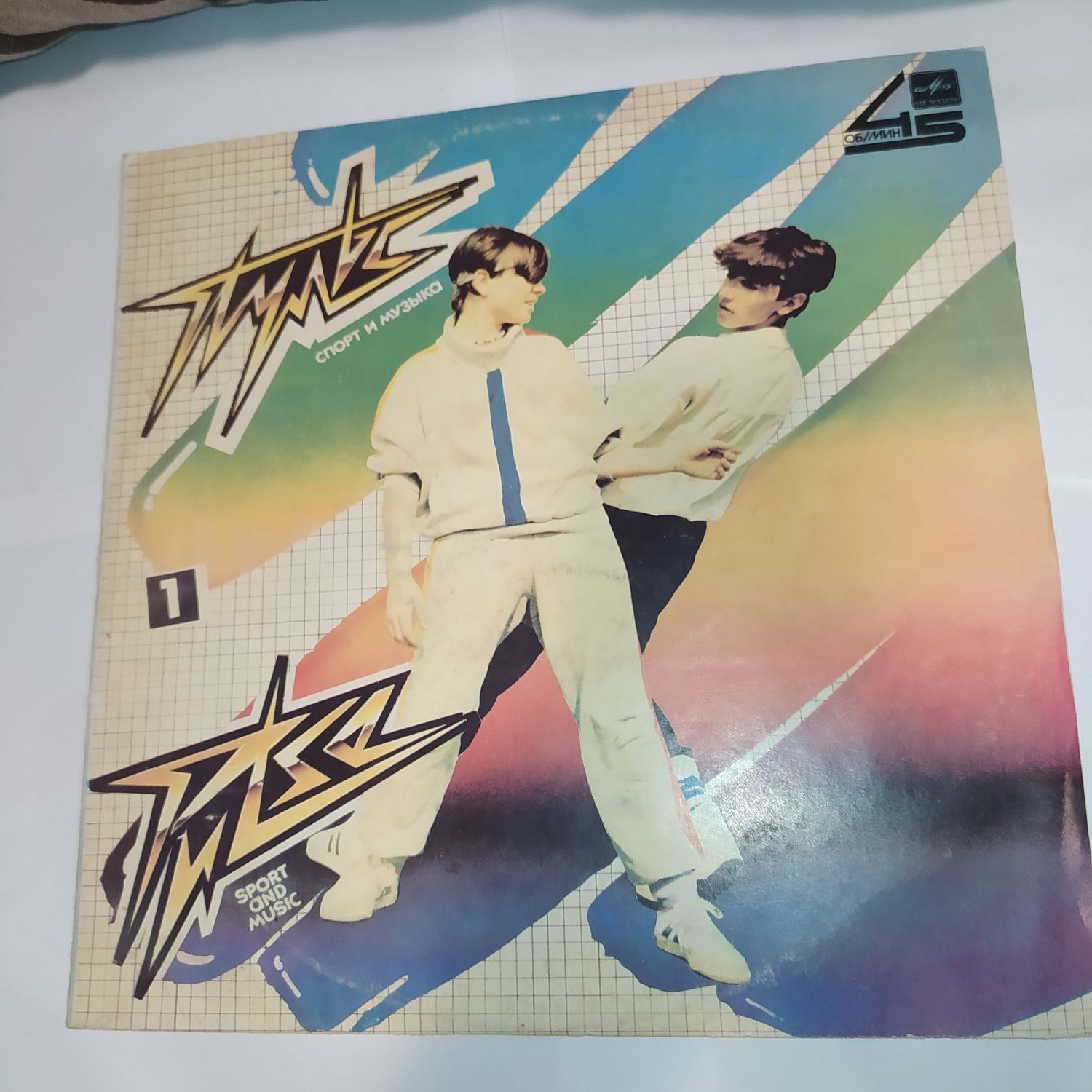 Пластинка Пульс спорт и музыка 1985