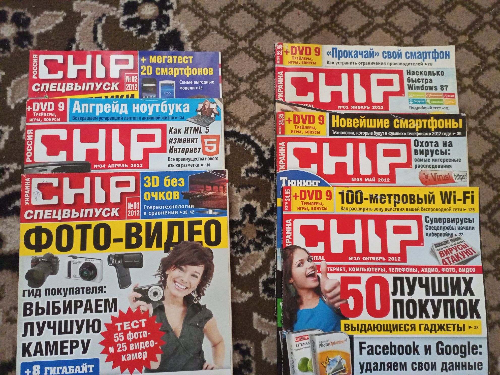 Компютерный Журнал Chip