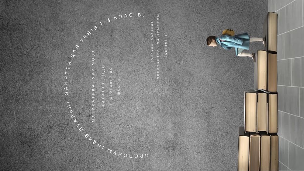 Пропоную індивідуальні заняття.