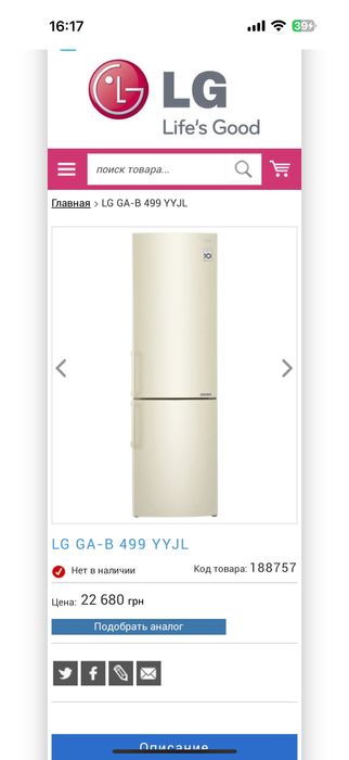 Двокамерний інверторний No Frost холодильник LG GA-B499YYJL