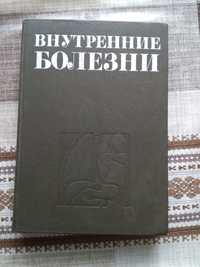 Внутрішні захворювання