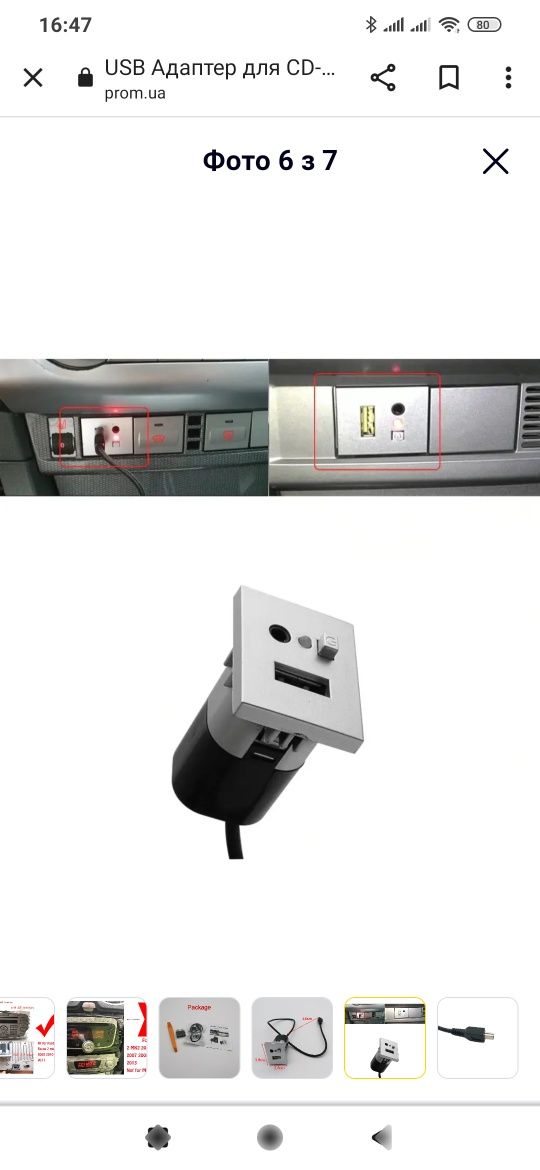 USB Адаптер для CD-програвача Ford Focus II MK2 2009 2010 2011