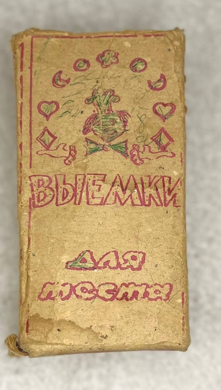 Формы для теста СССР