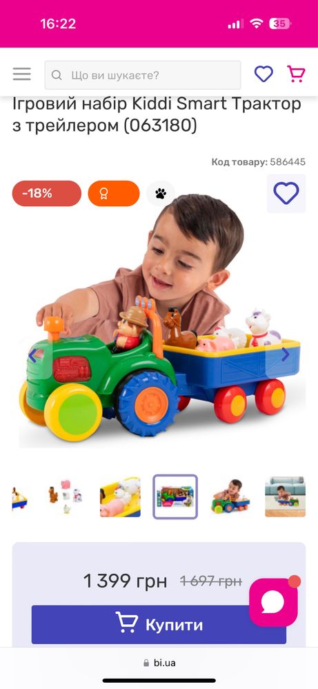 Интерактивный трактор с прицепом Kiddieland