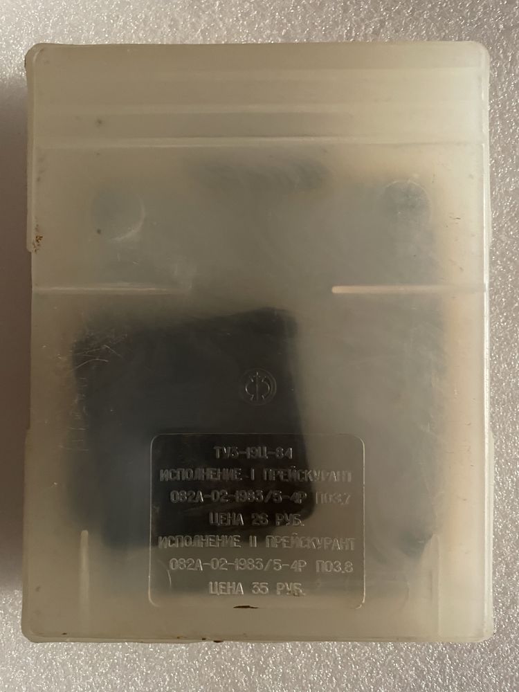 Спектрозон 1, 1983 року виробництво.