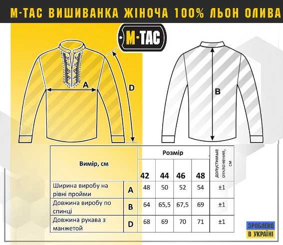 M-Tac вишиванка жіноча 100% льон олива