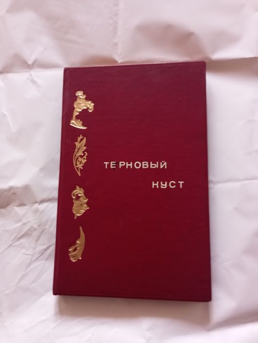 Книга на старославянском языке