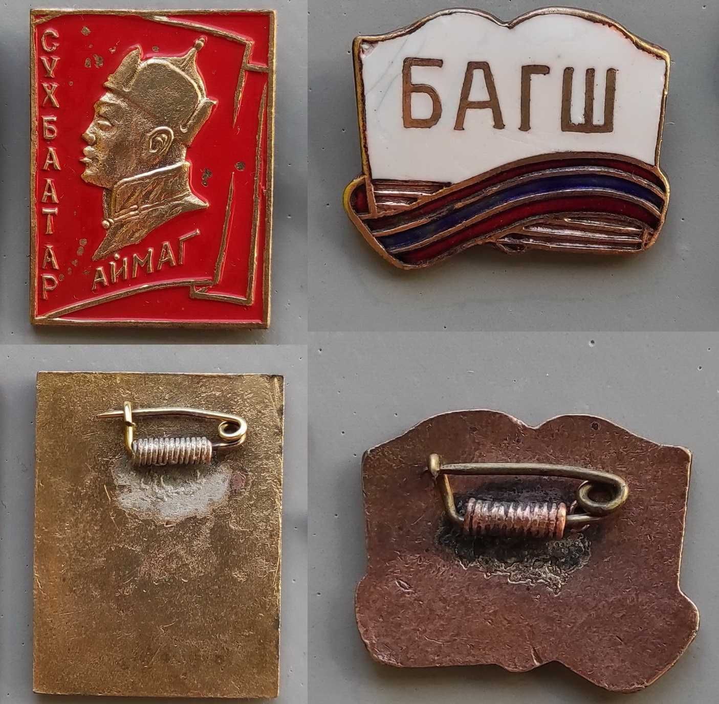 Значки Монголии (МНР) 1950-1980-е, в наборе и поштучно.