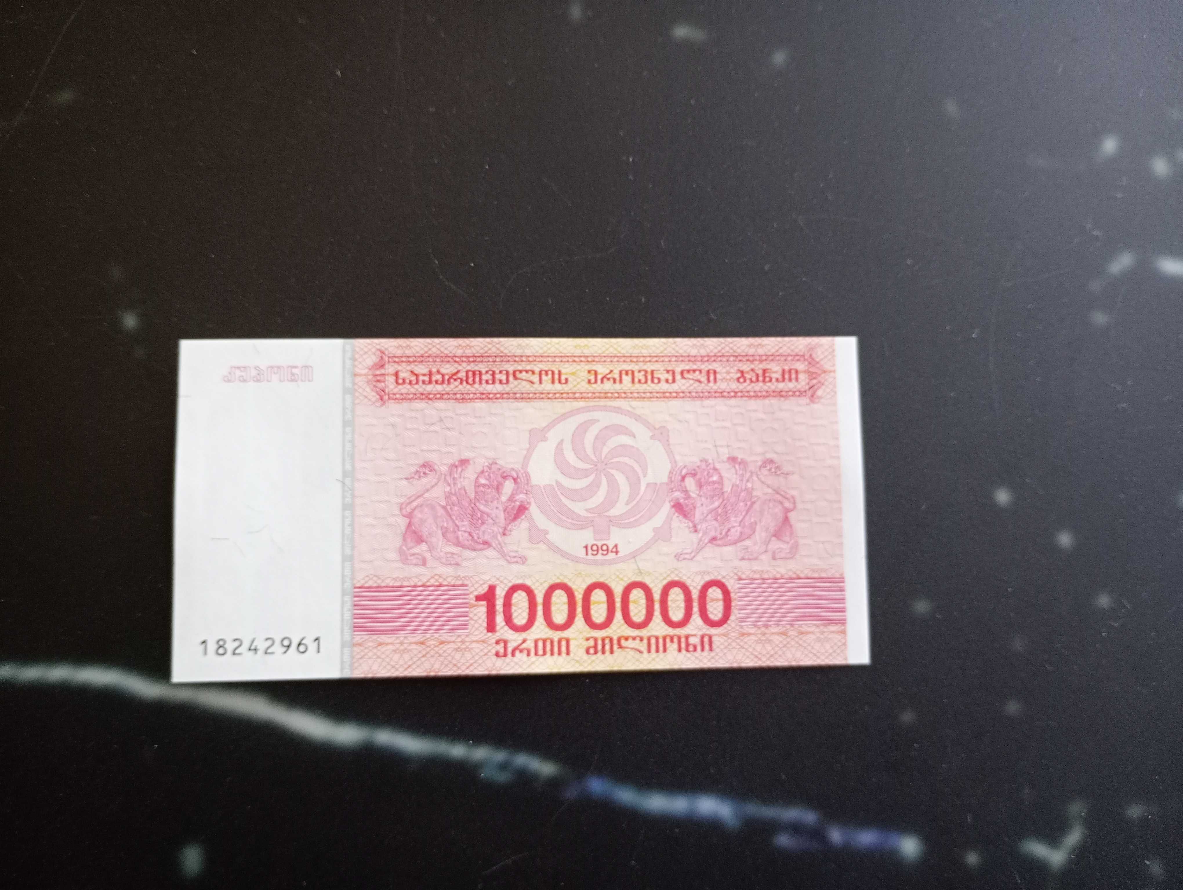 Banknoty 20 szt. z kolejnymi numerami Gruzja Lari 1 milion 1994