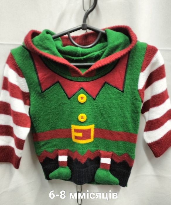 Розпродаж костюмів Ельфа