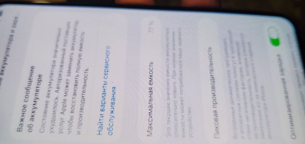 Ipad iPhone 11 pro 256gb торга нет