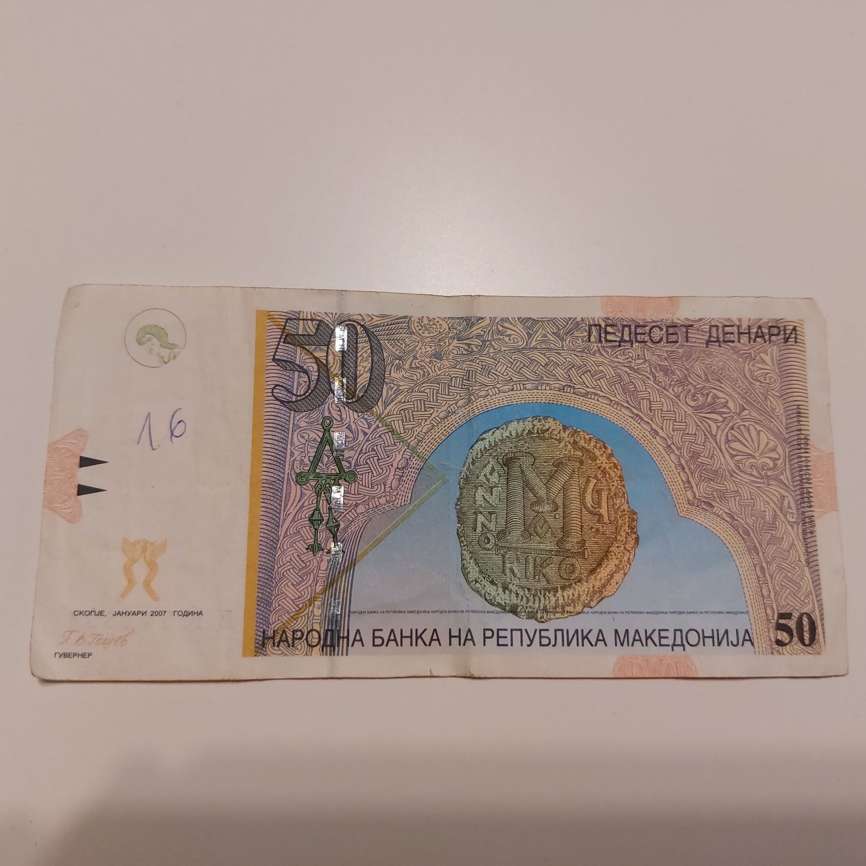 Banknot Macedonia 50 DENARI P-15e UNC 2007