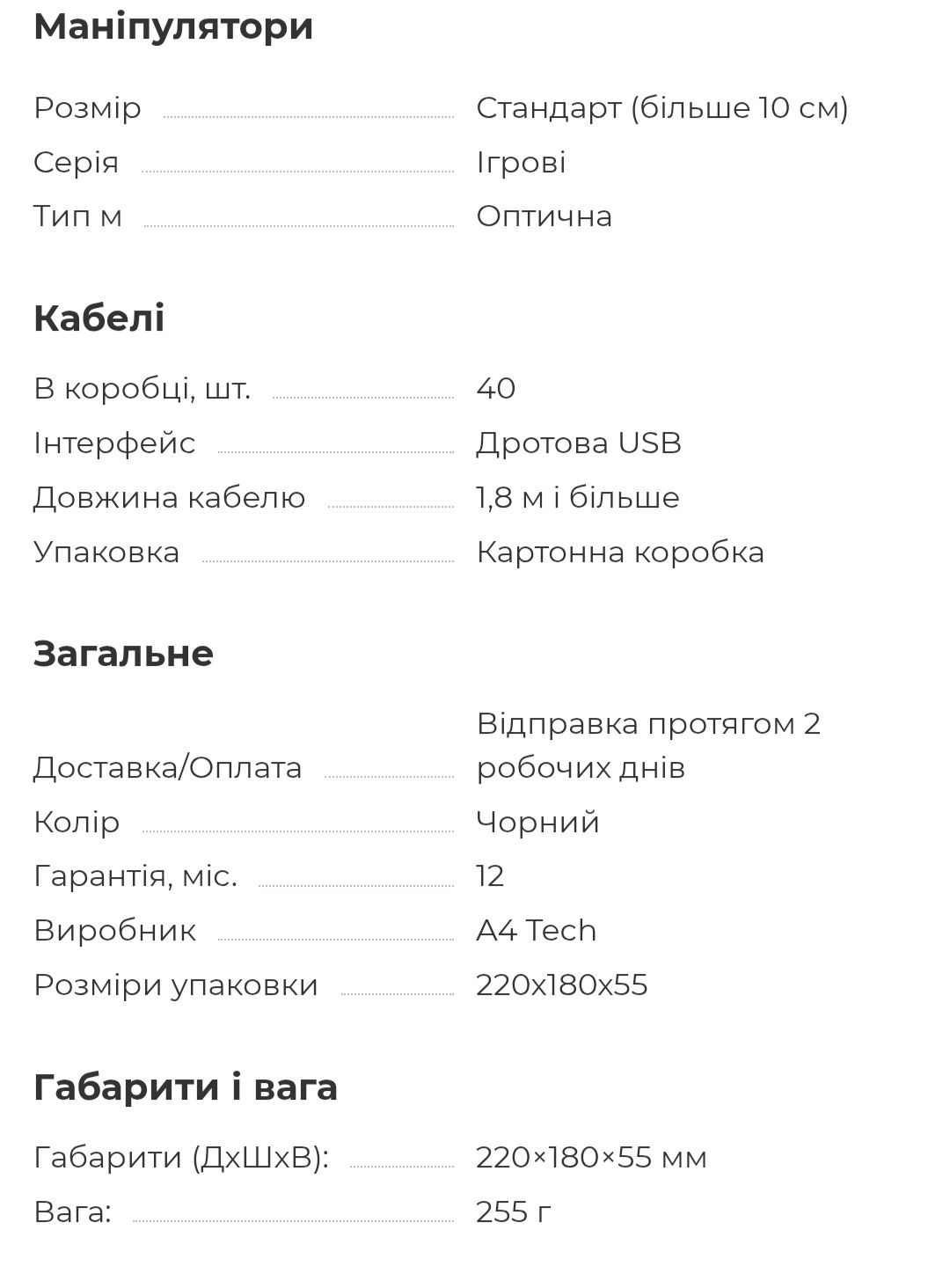 проводная мышка X77 Oscar Neon