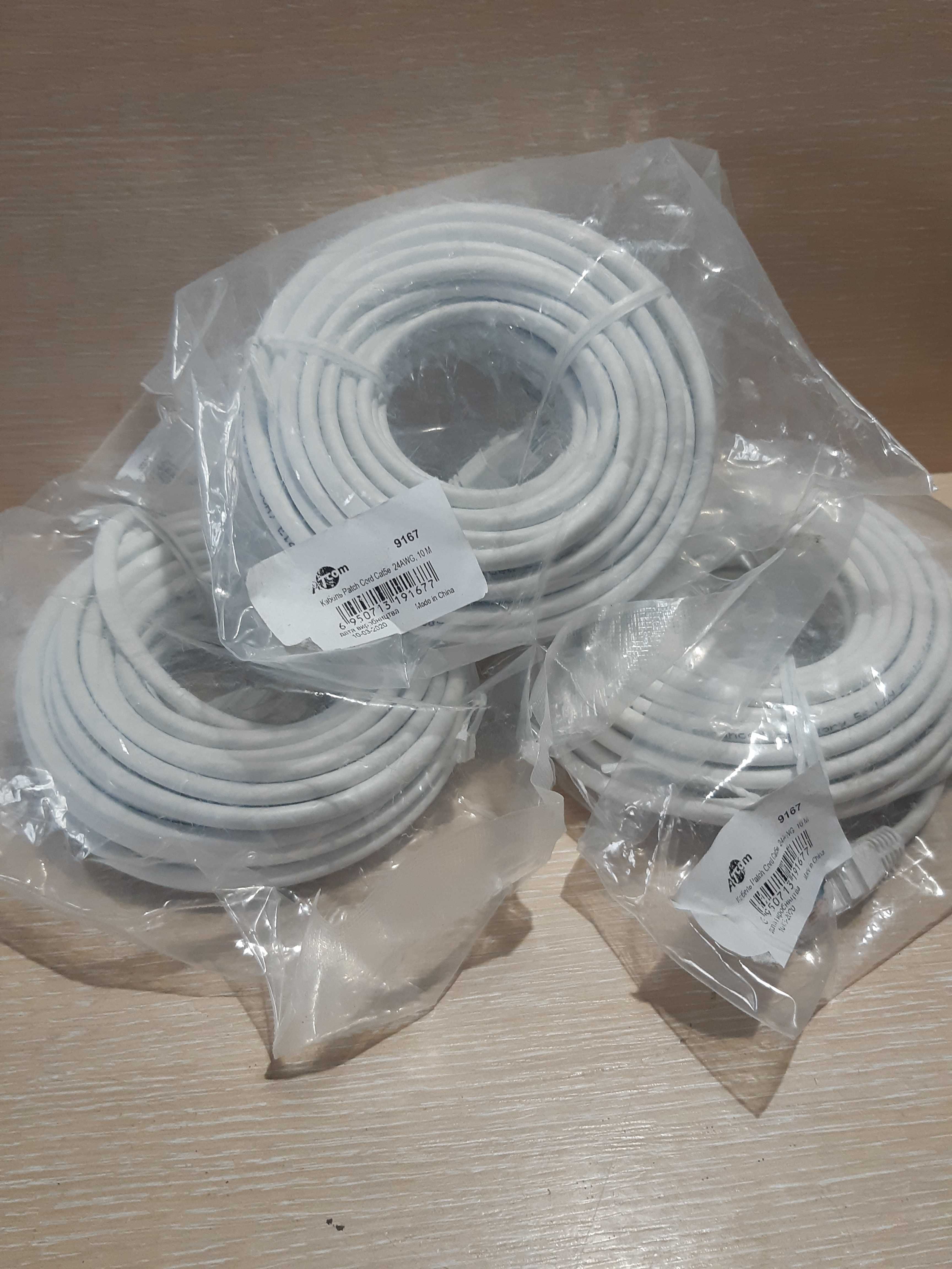 Патч-корд інтернет кабель віта пара RJ-45 LAN, кабель для роутера