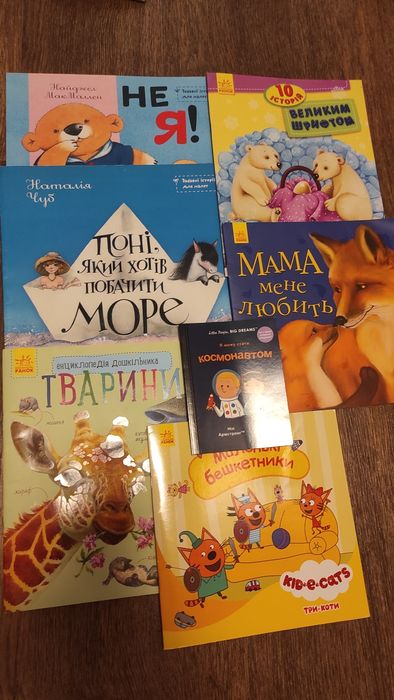 Дитячі книги, пазли, іграшки