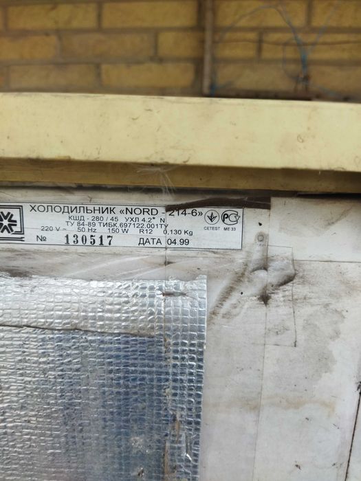 Холодильник НОРД и Candy под ремонт.