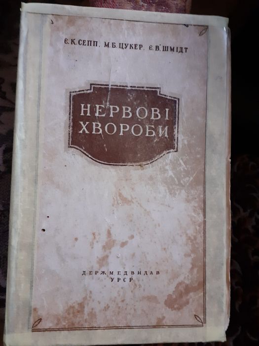 Книжка медична для студентів