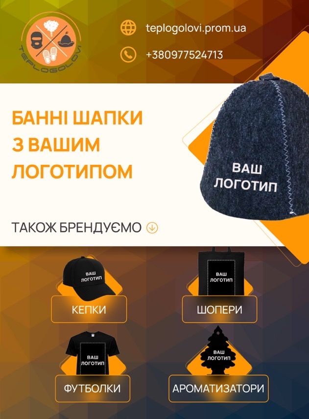 Виготовлення футболок з Вашим принтом брендування корпоративний одяг