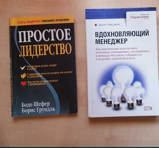 Бизнес-литература, деньги, финансы. Бодо Шефер, Дэн Кеннеди,Билл Квейн