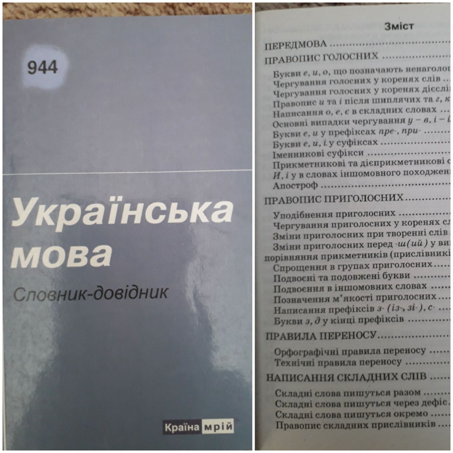 Підручники шкільної програми