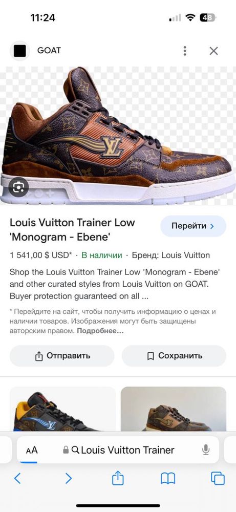 Оригінальні кросівки Louis Vuitton!