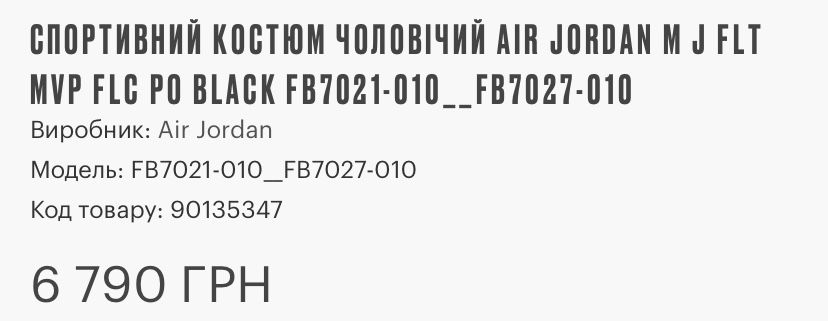 Air jordan m j flt mvp flc po black