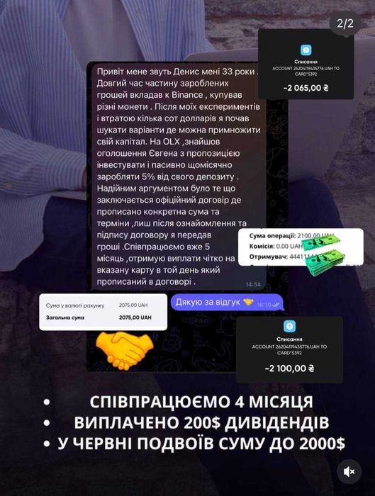 Інвестуй та отримуй 5% дивідендів щомісяця від суми депозиту