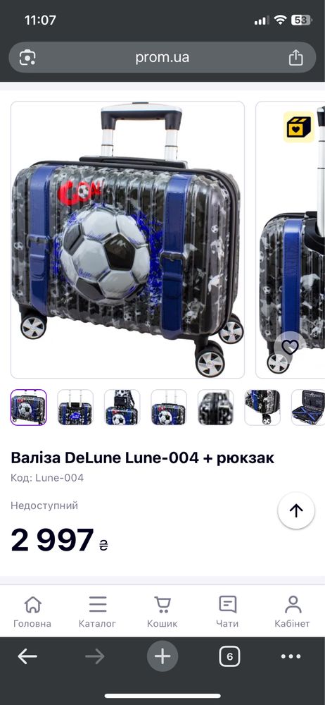 Валіза дитяча DeLune + рюкзак