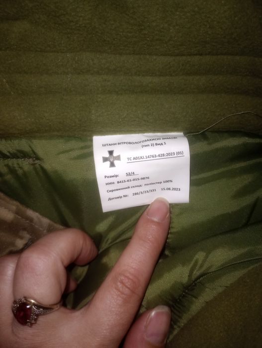 Продам зимові штани війсові