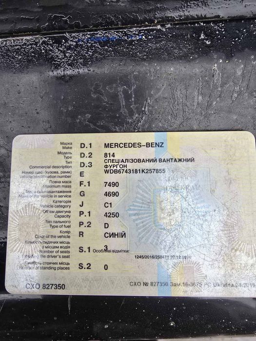 Продам Мерседес Бенц 814