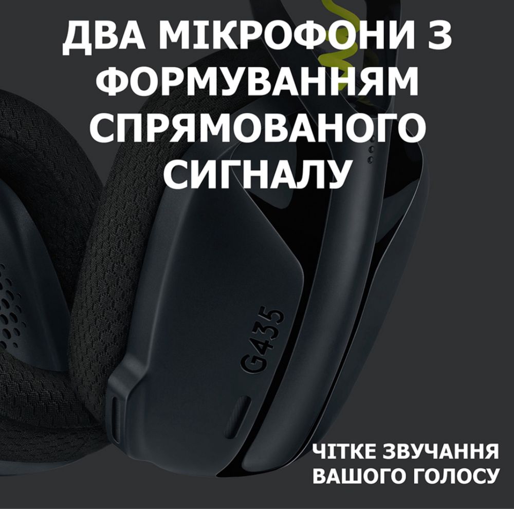 Навушники Logitech G435 LIGHTSPEED Wireless / Беспроводные наушники