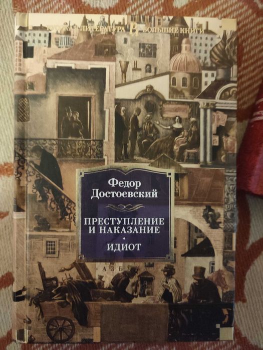 Комплект Книг Загадка.Книга бестселлер Иностранка
