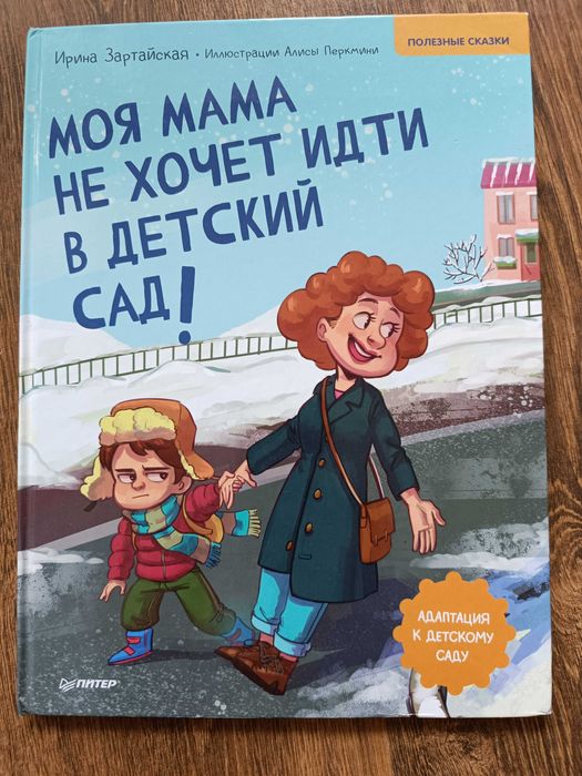 Детские книги на русском языке