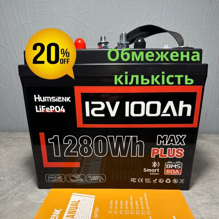 LiFePO4 Акумулятор Humsiemk на 12V100Ah - перевірений особисто