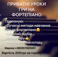 Уроки гри на фортепіано.Вартість 300грн/година