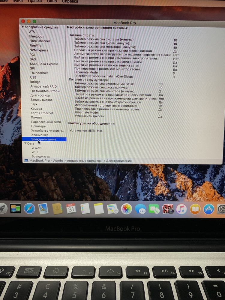 Ноутбук MacBook A1278 13"/4GB RAM/250GB HDD! N2305