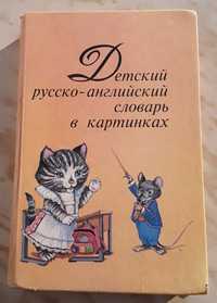 Английский язык: для разных уровней и потребностей