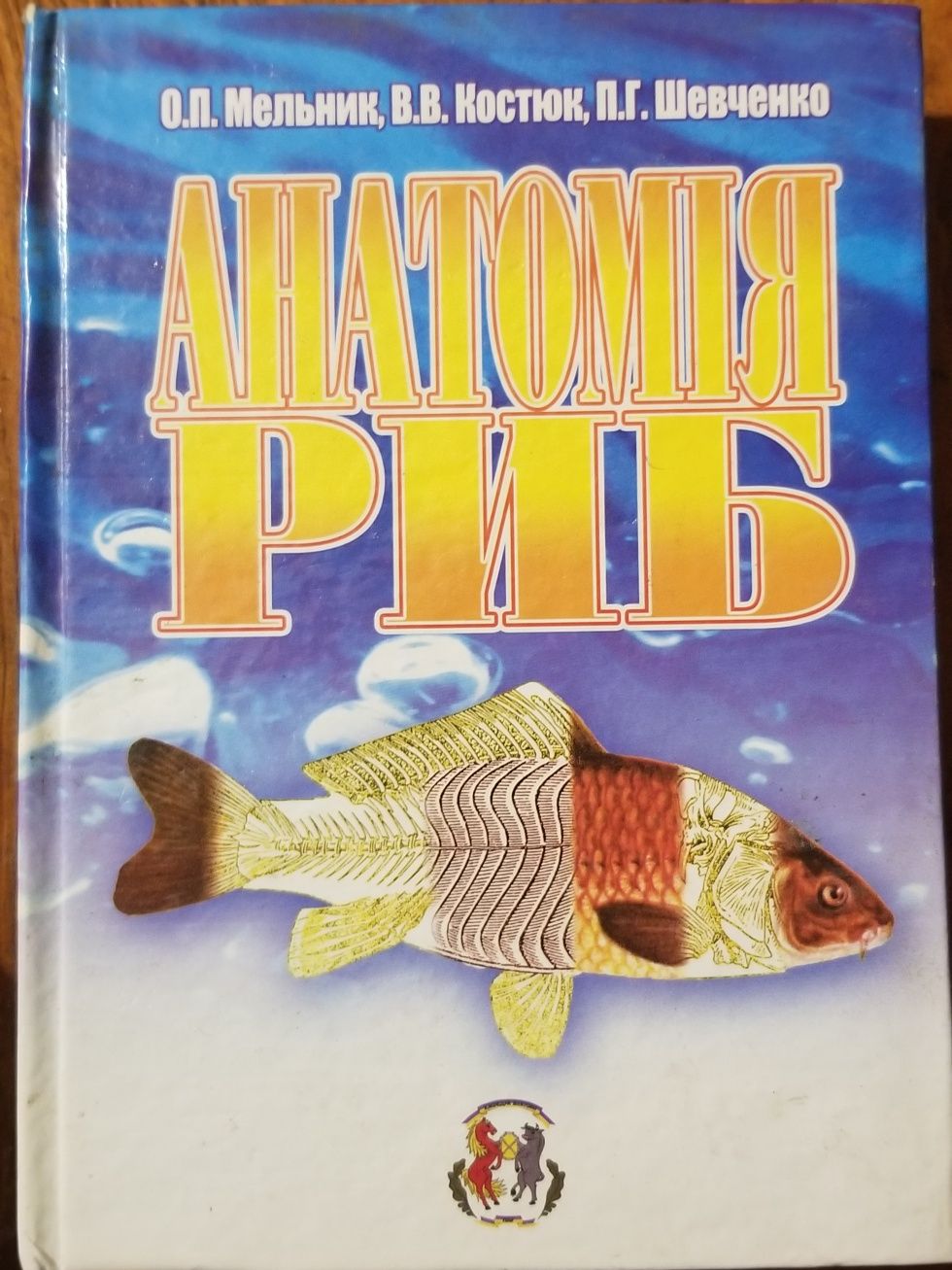 Кормление рыб. Анатомія риб. Аквариумные рыбки.