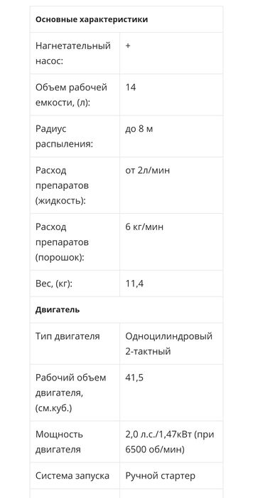 Розпилювач для дерев