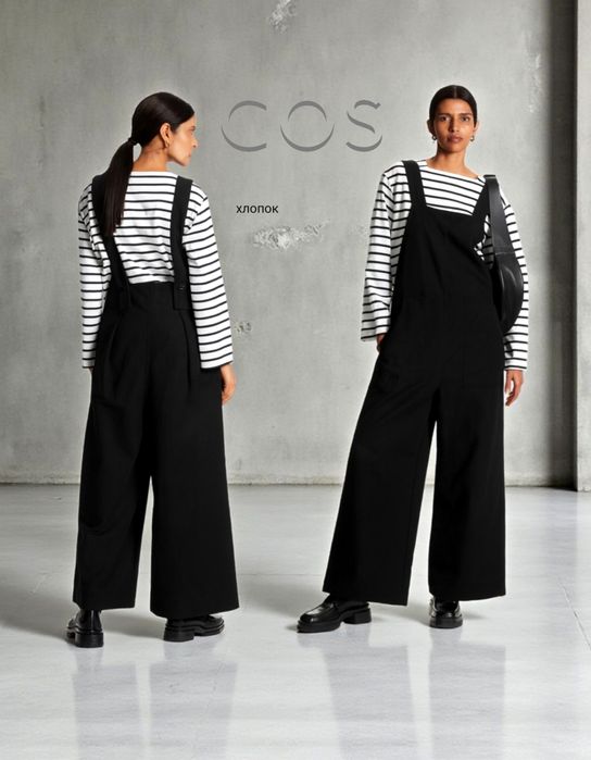 Cos новый комбинезон палаццо плотный 100%  хлопок