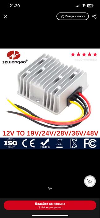 Підвищувальний перетворювач живлення DC-DC з 12В на 24В