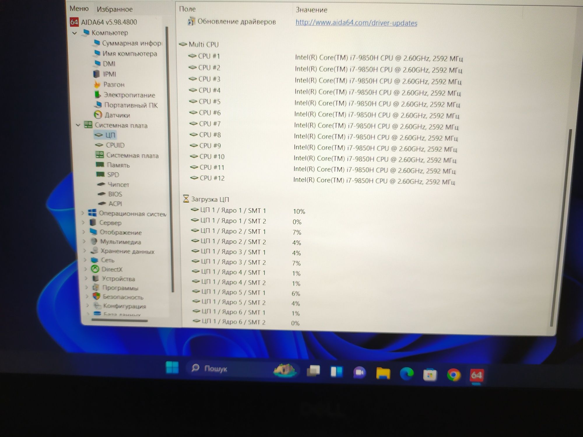 Ноутбук Dell Precision5540,IntelCore i7-9850H,ram16/ssd500gb,Nvidia4gb
