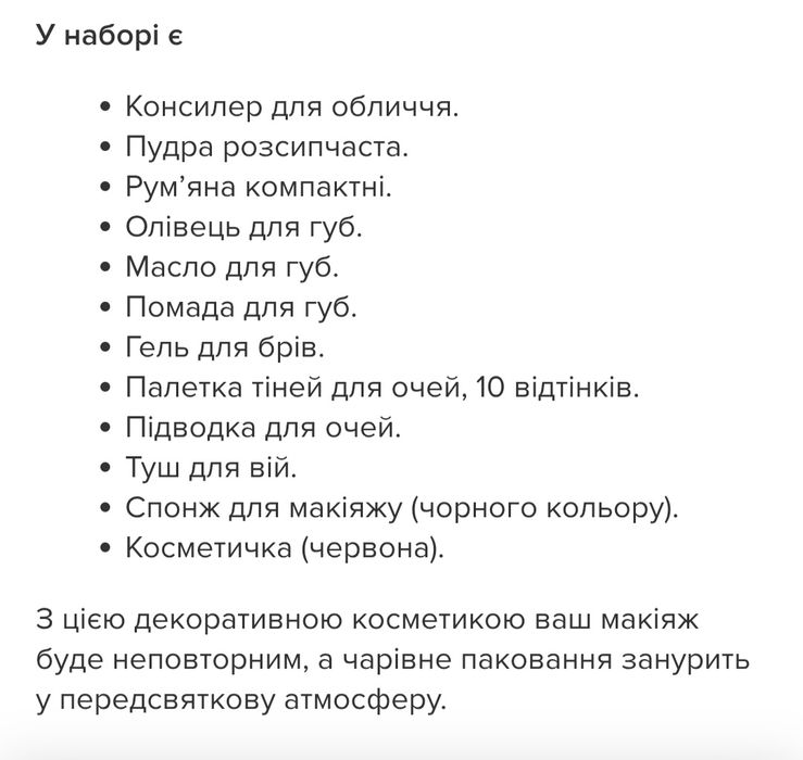 Адвент календар косметика Patricia ledo Glambee чорна п'ятниця Різдво