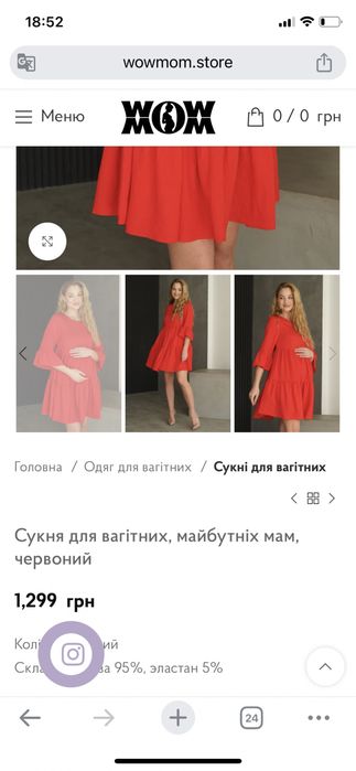 Сукня для вагітних