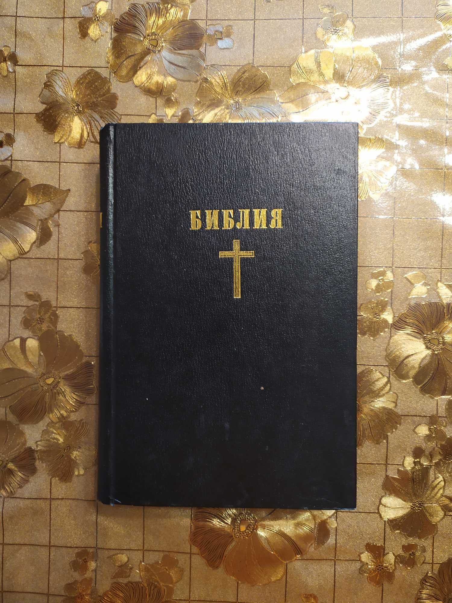 Библия (Молдова)