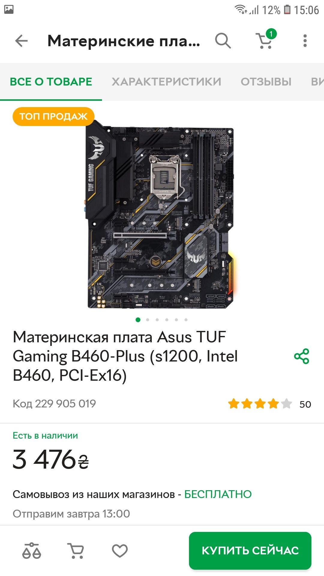 Комп. I5 10400f видеокарта 1660 6Gb GDDR6 ОЗУ 32