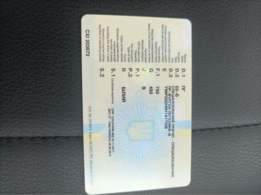 Продам спеціалізований пречіп