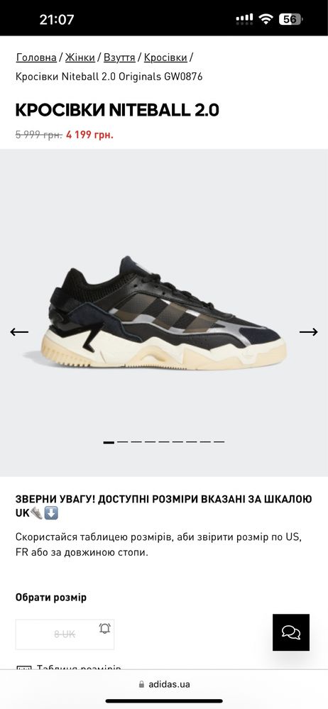 Кросівки adidas niteball 2.0 original