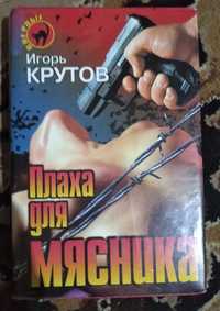 Книги разного жанра, обмен